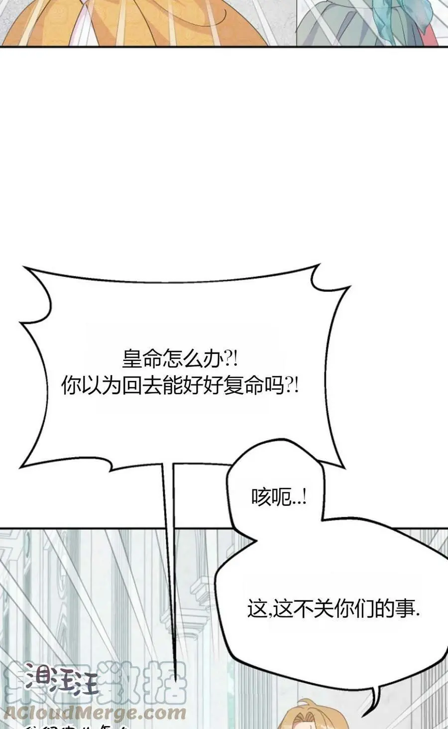 第42话 第4页