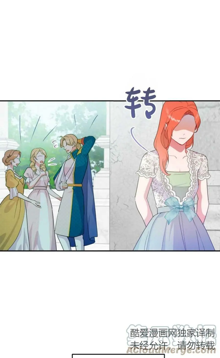 第42话 第7页