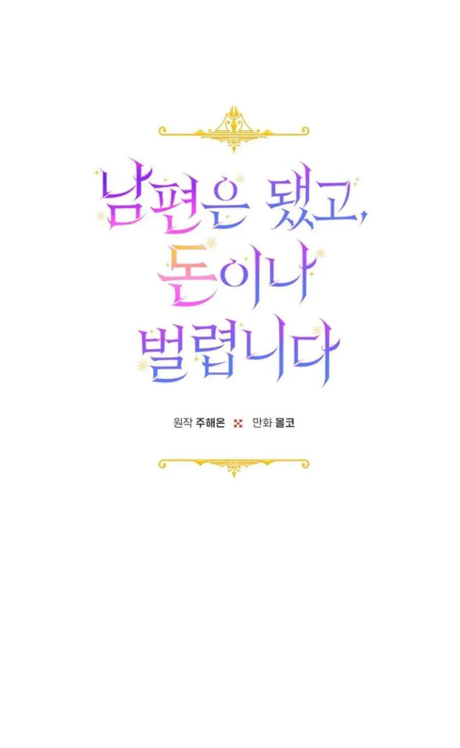 第42话 第9页