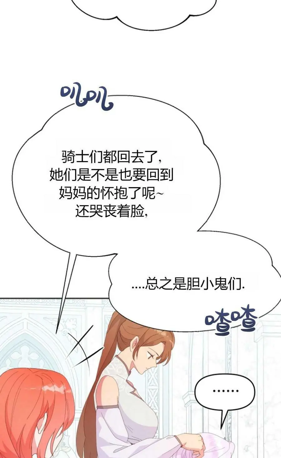 第42话 第12页