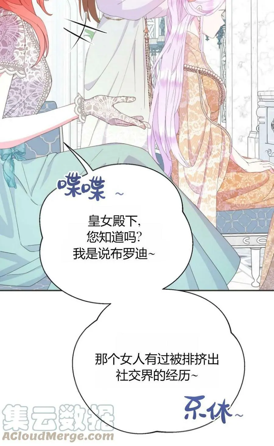 第42话 第13页