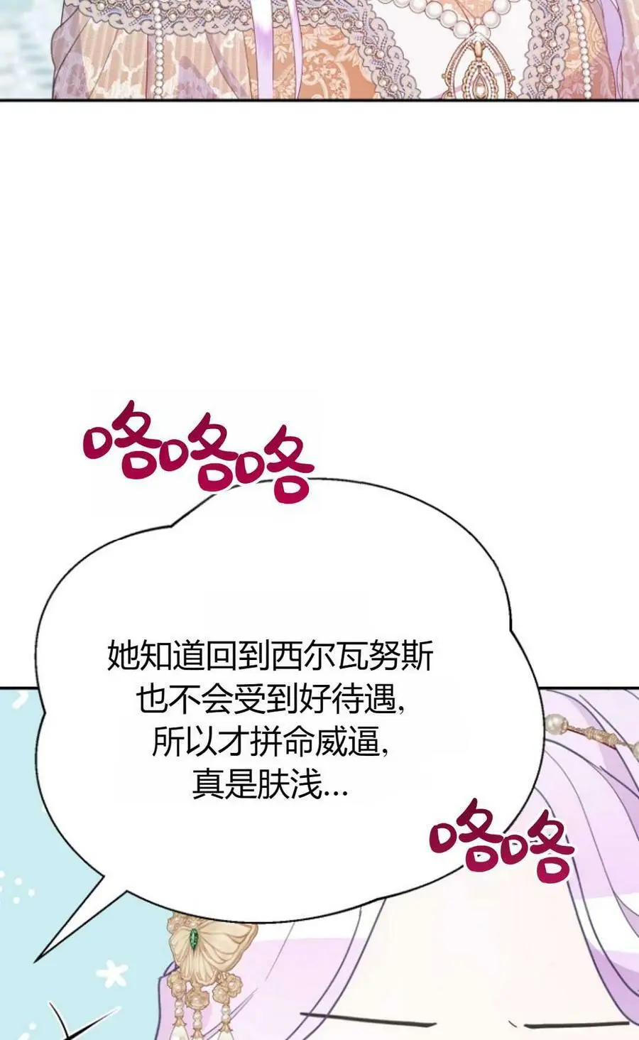 第42话 第15页