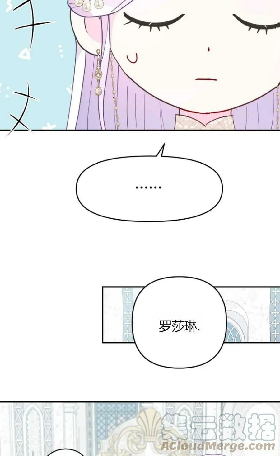 第42话 第16页