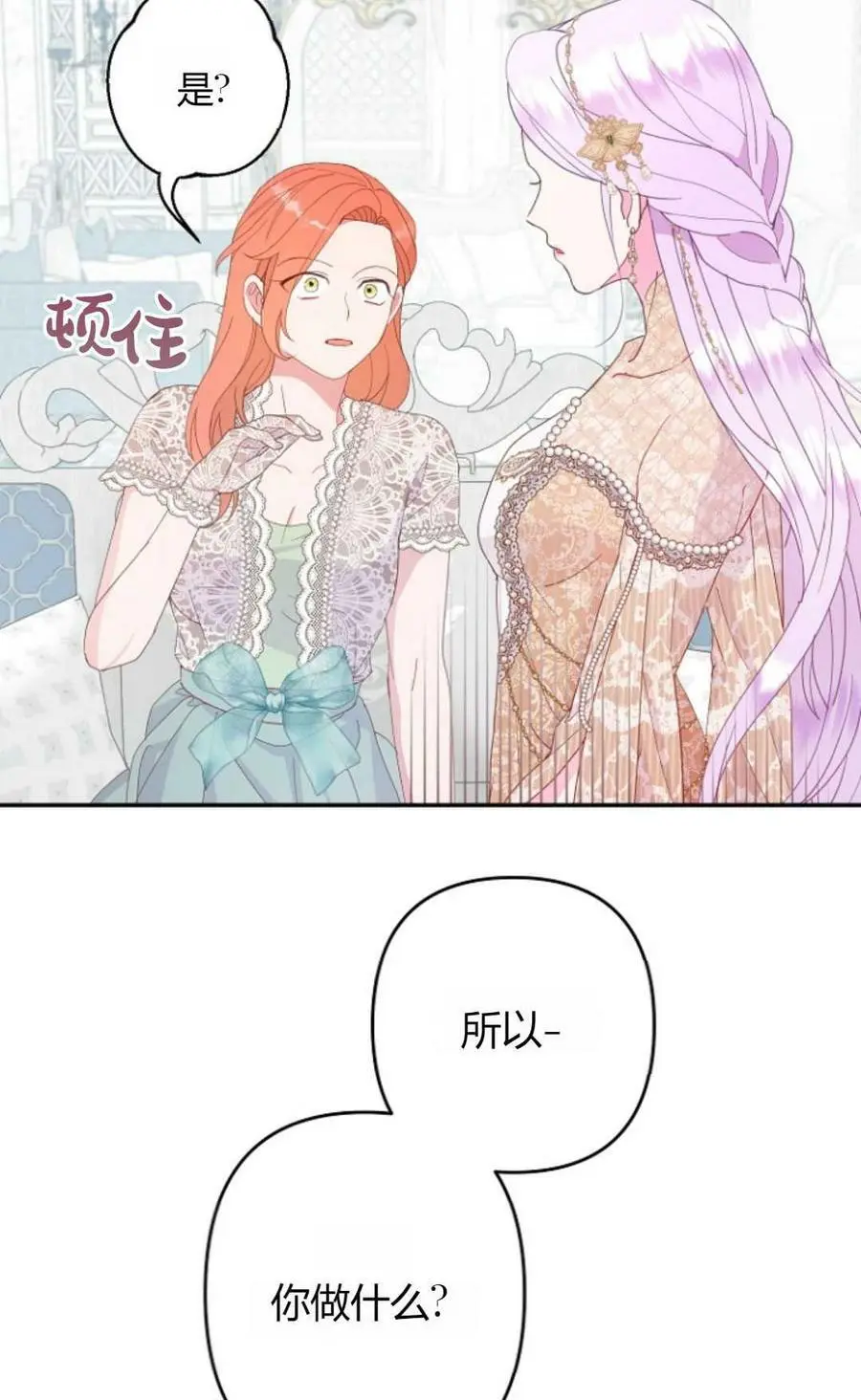第42话 第17页
