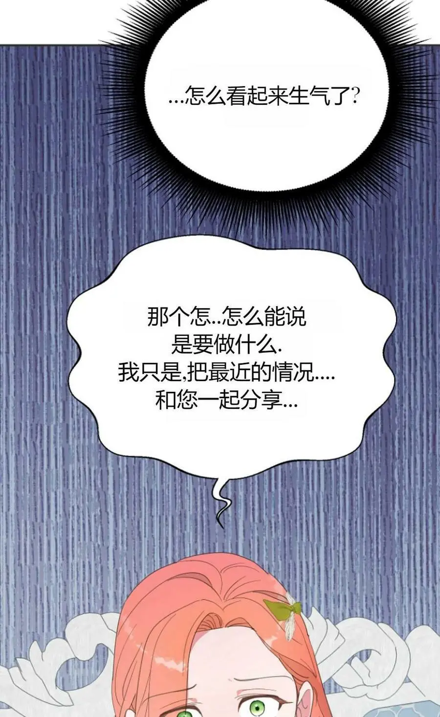 第42话 第21页