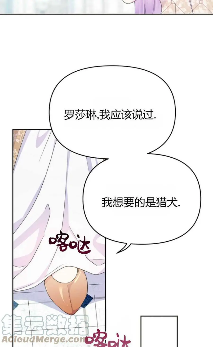 第42话 第25页