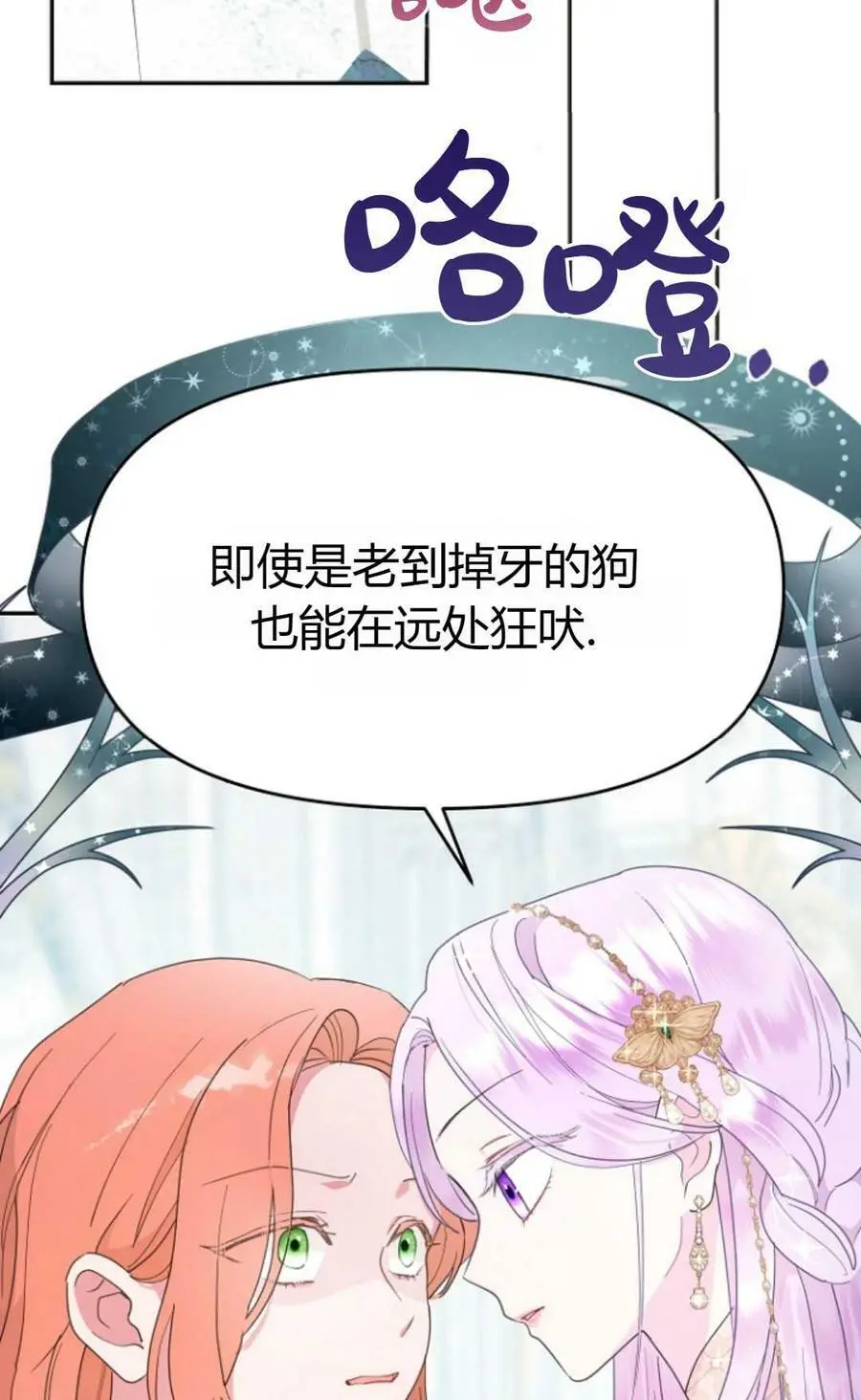 第42话 第26页
