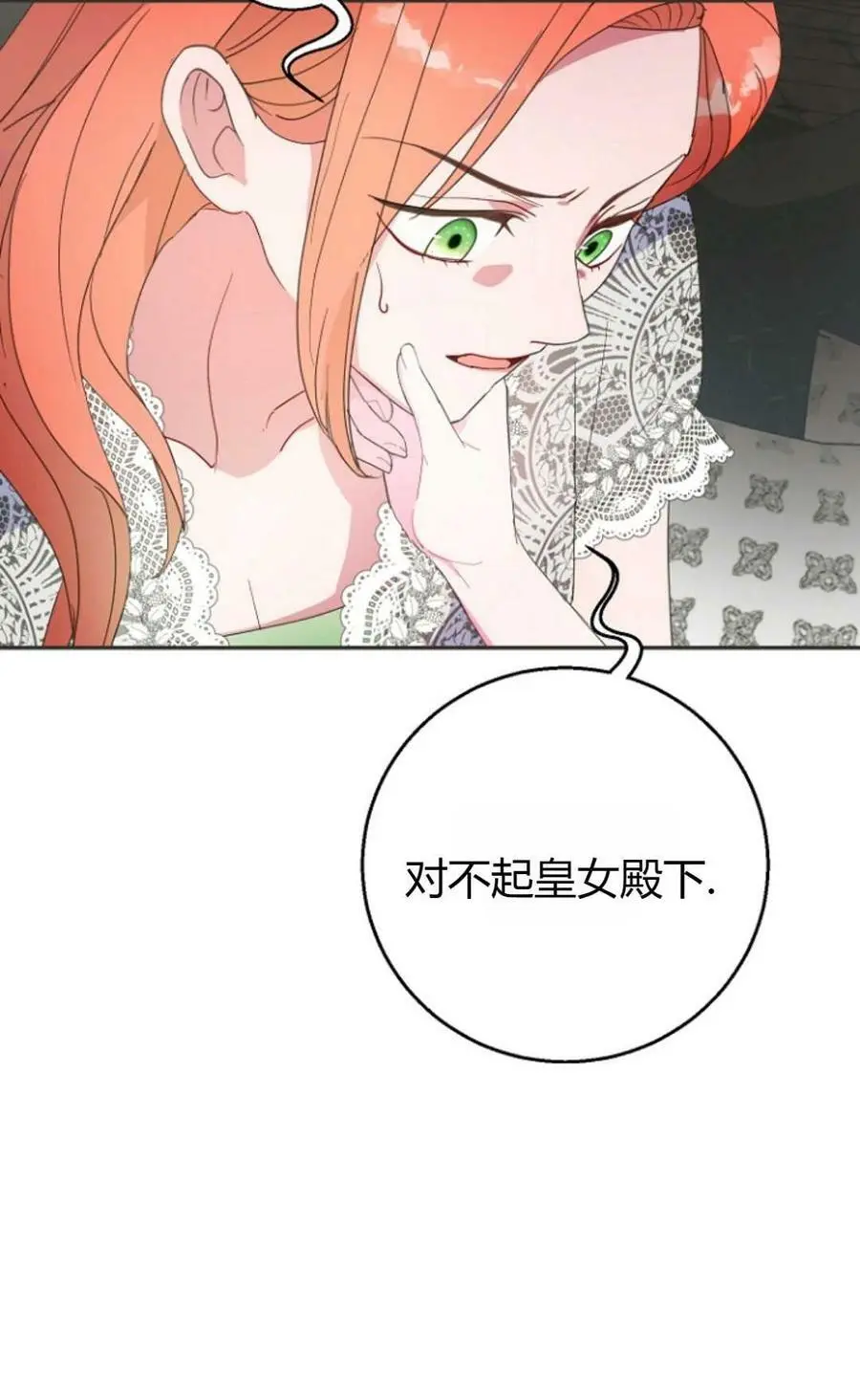 第42话 第29页