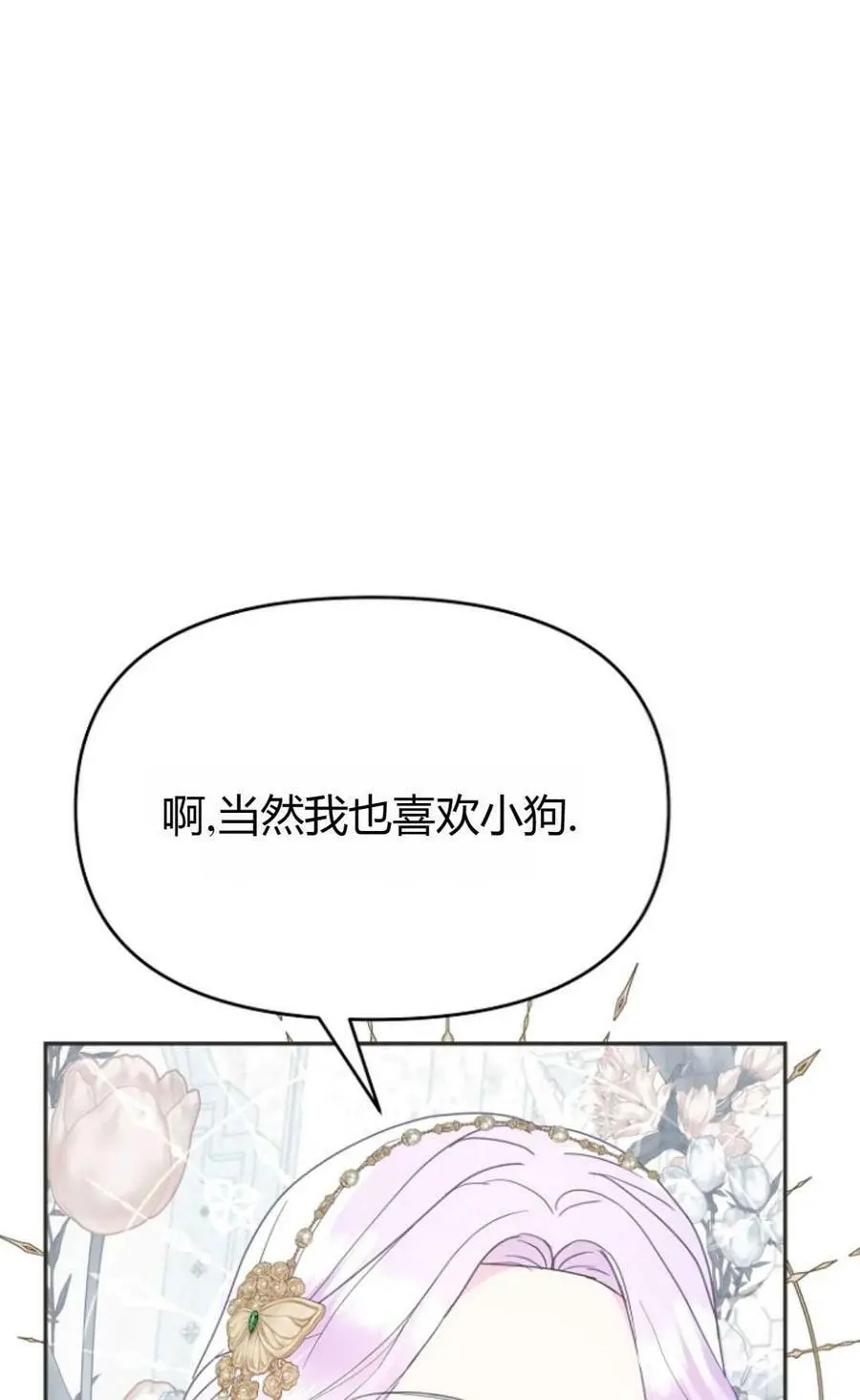 第42话 第30页