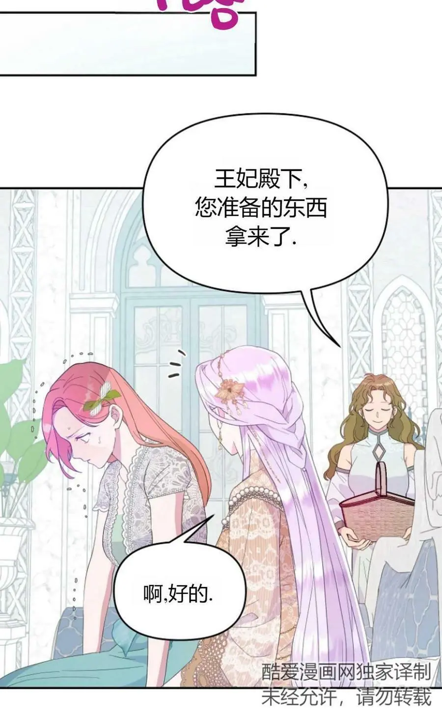 第42话 第32页