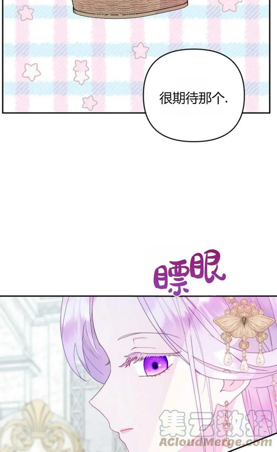 第42话 第34页