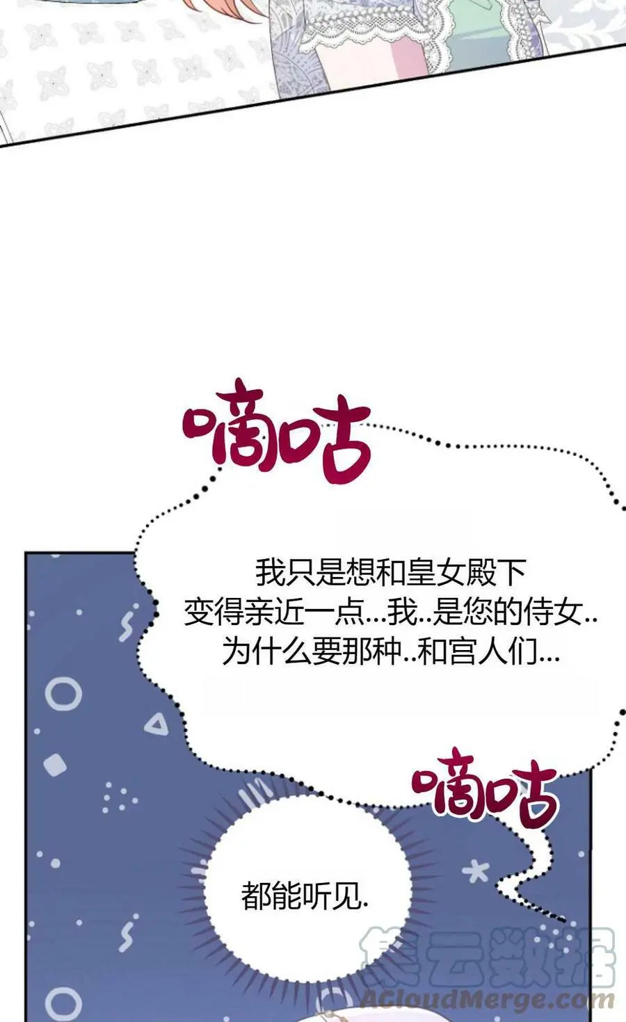 第42话 第37页