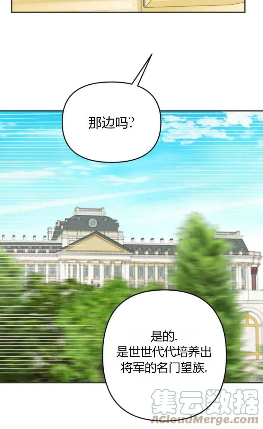 第42话 第43页