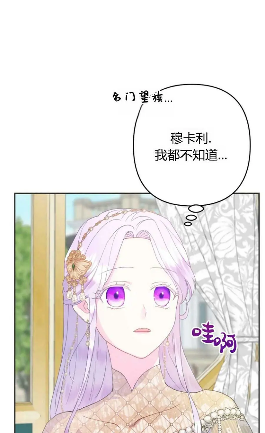 第42话 第44页