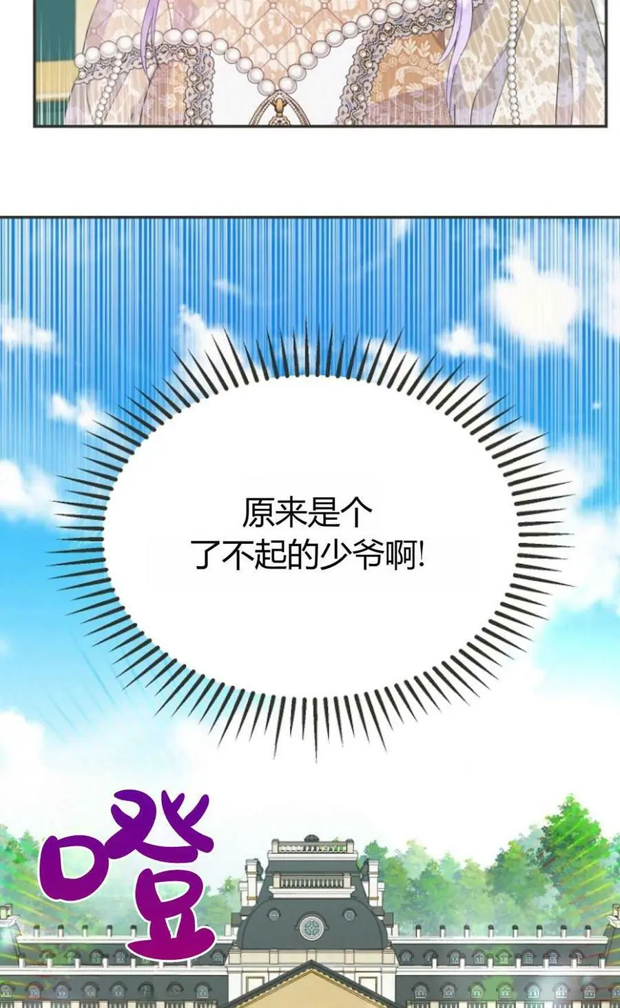 第42话 第45页
