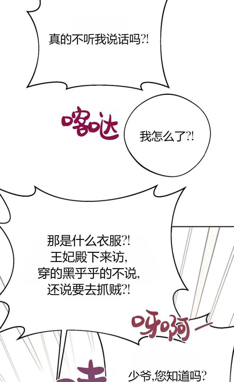 第42话 第48页