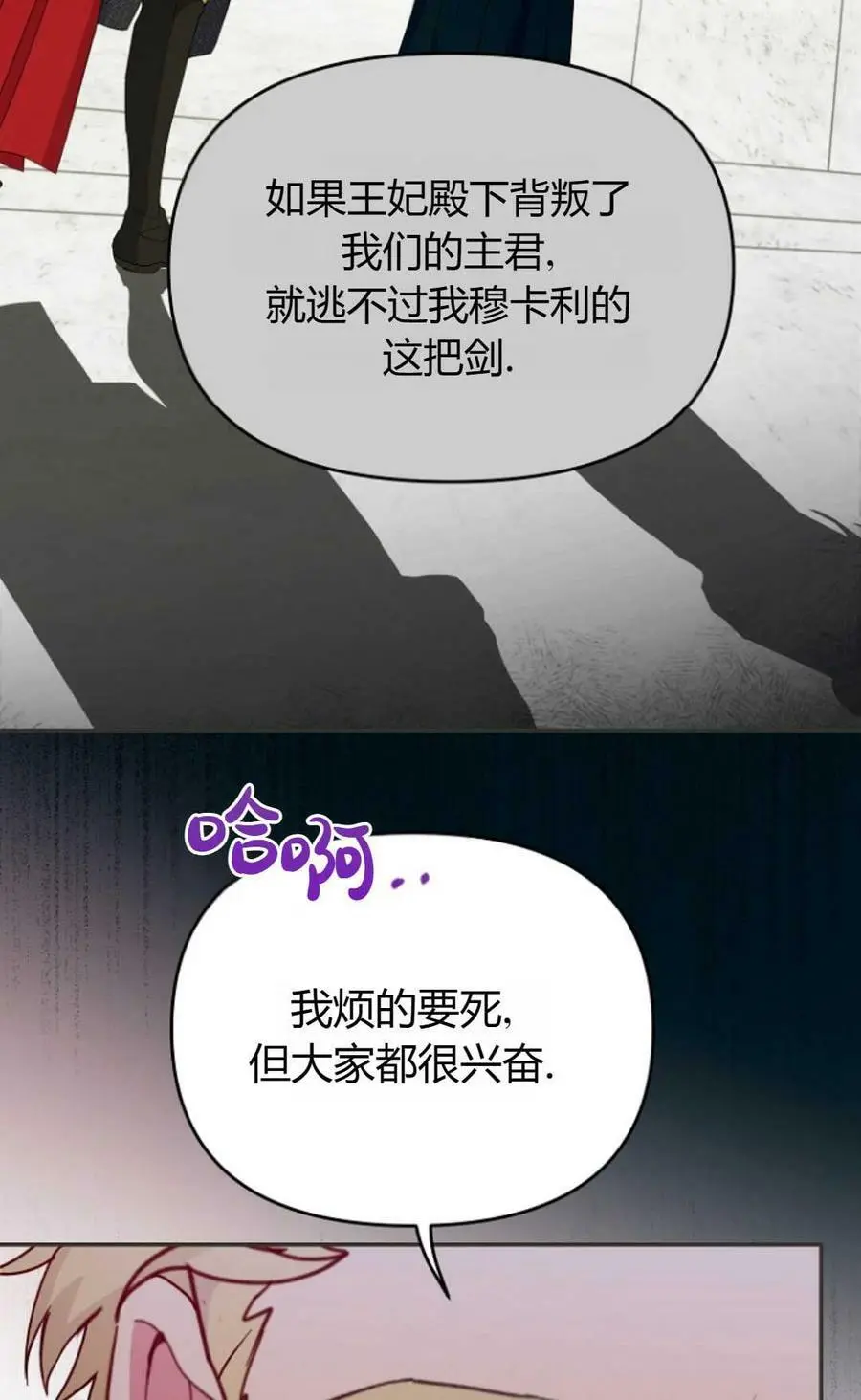 第42话 第53页