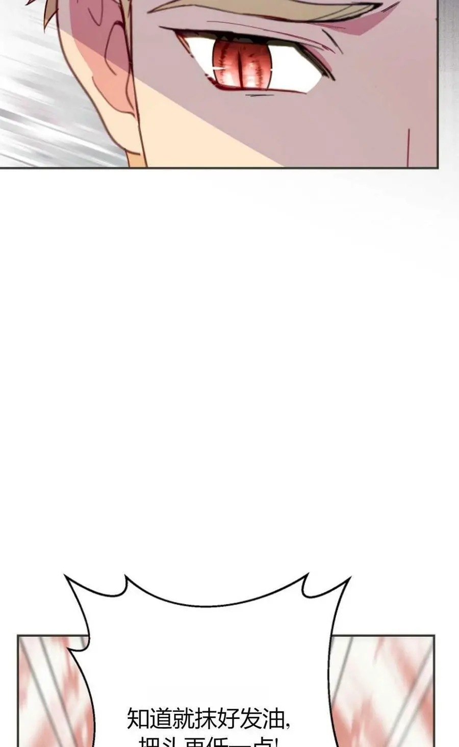 第42话 第54页