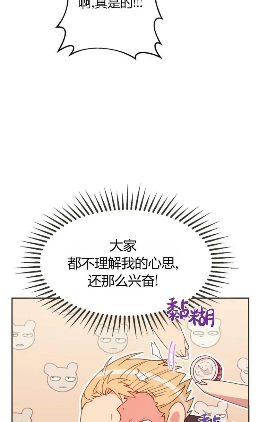第42话 第56页