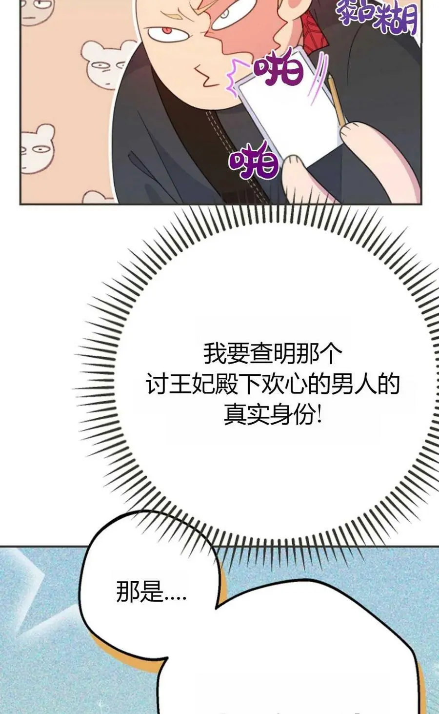 第42话 第57页