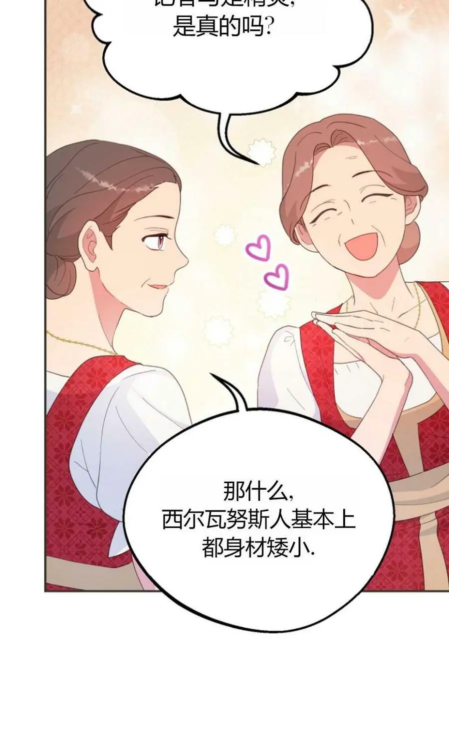 第42话 第59页
