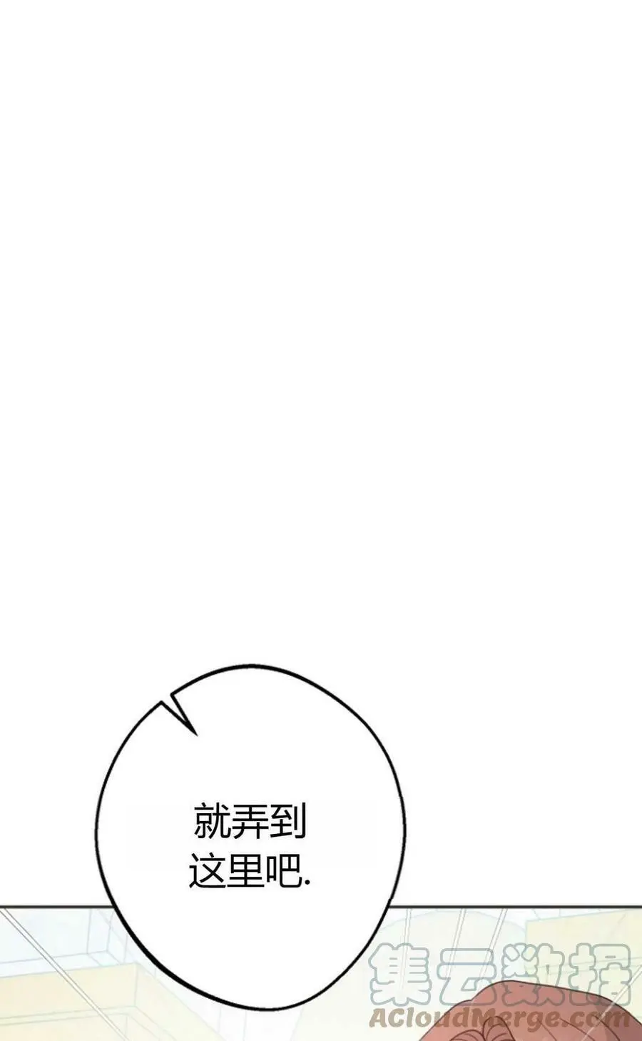 第42话 第61页