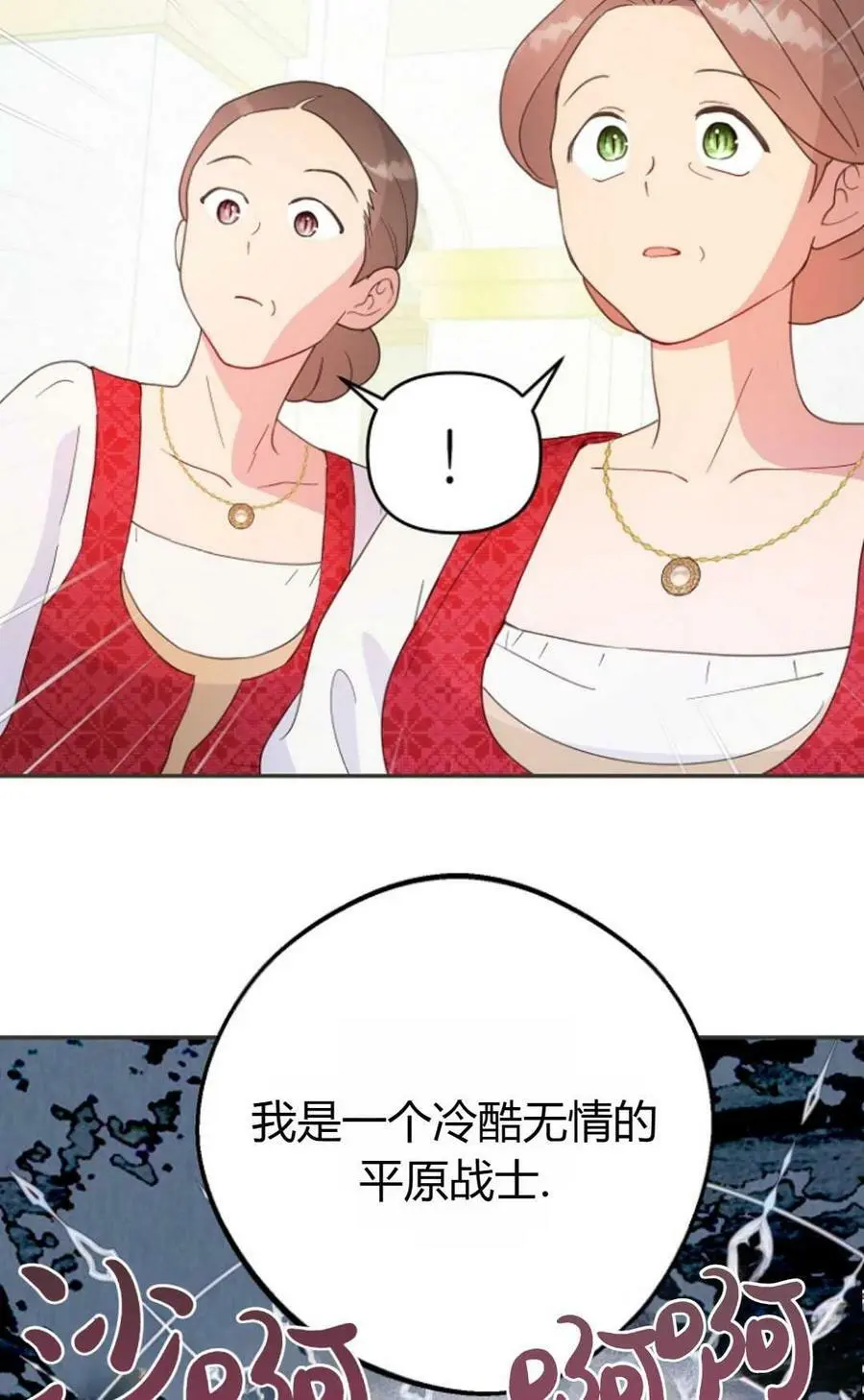 第42话 第62页