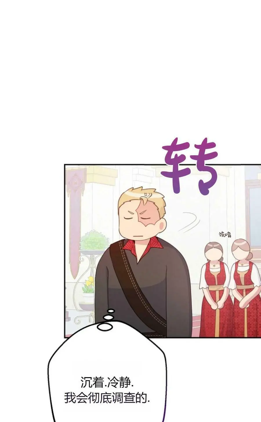 第42话 第65页