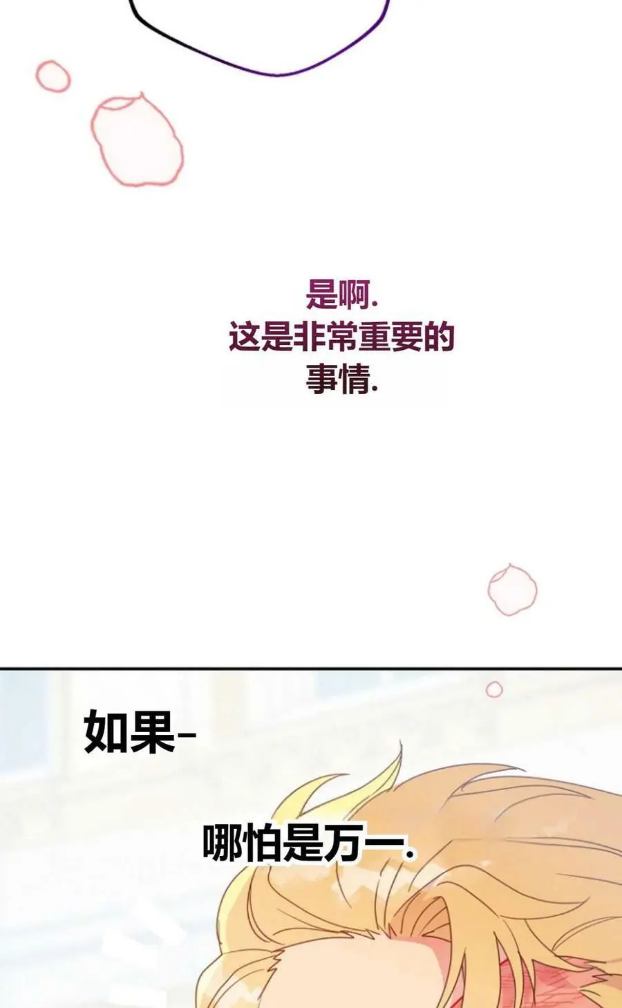 第42话 第66页