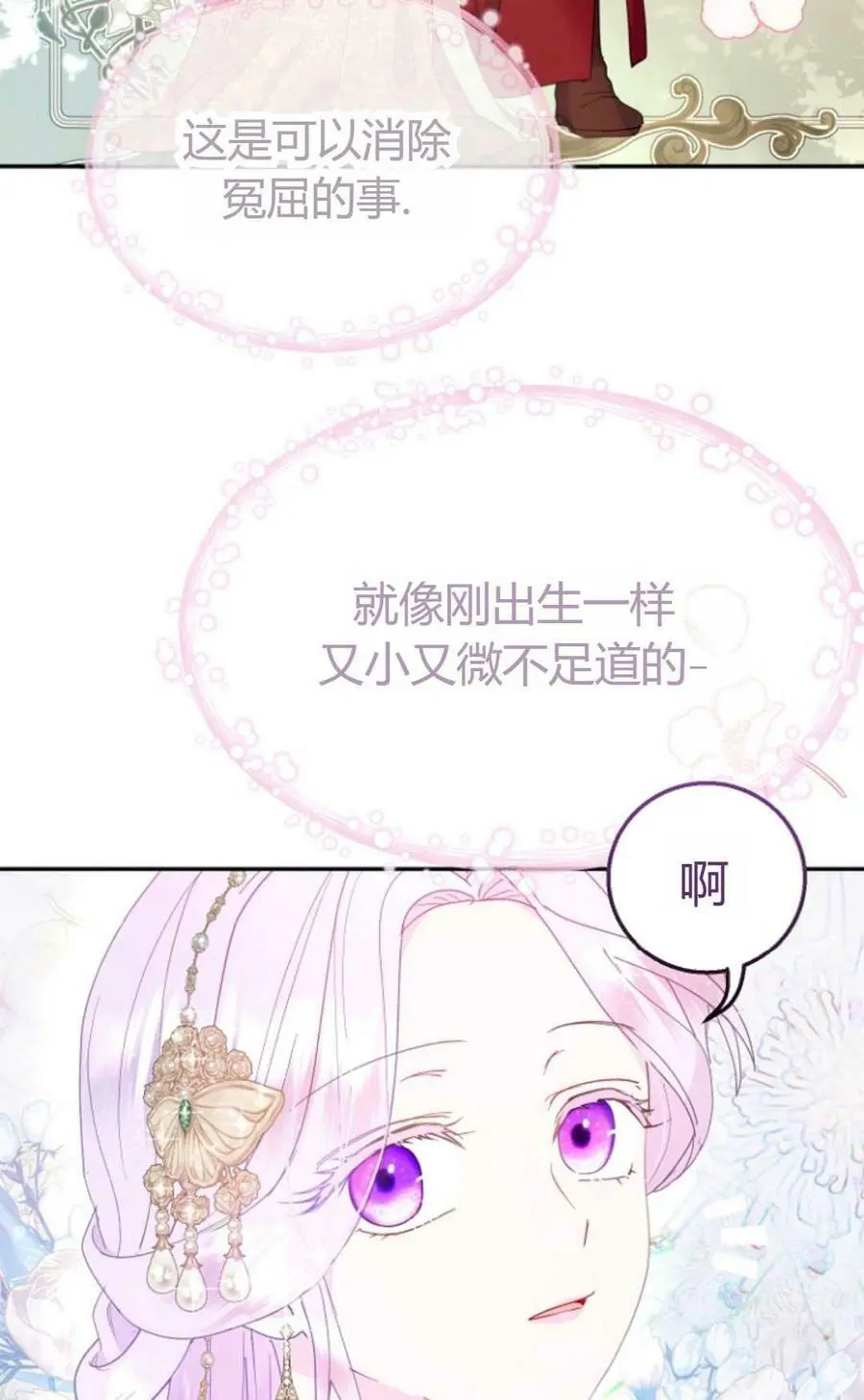 第42话 第69页