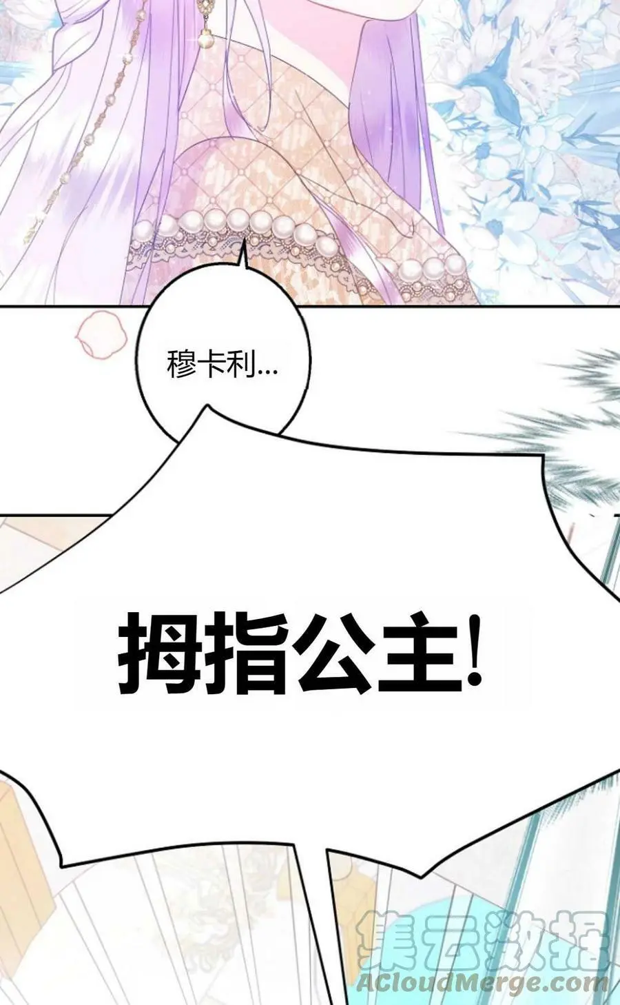 第42话 第70页