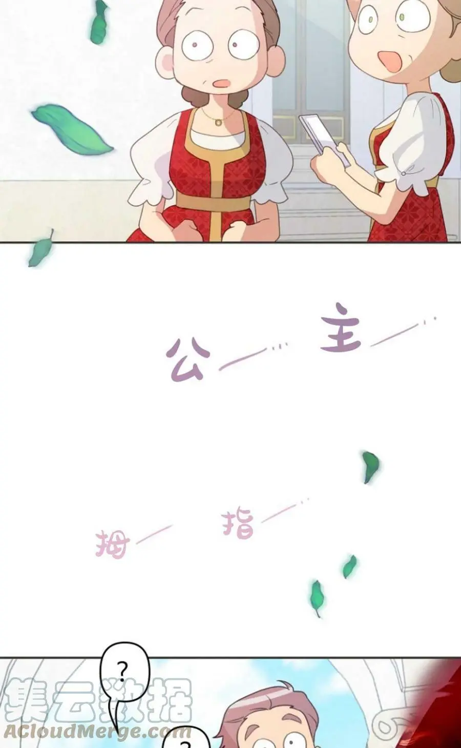 第42话 第73页
