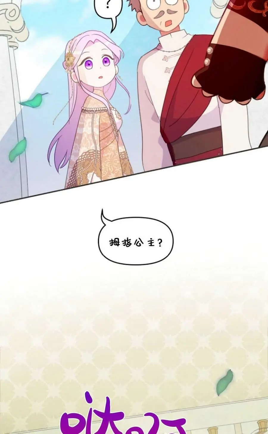 第42话 第74页