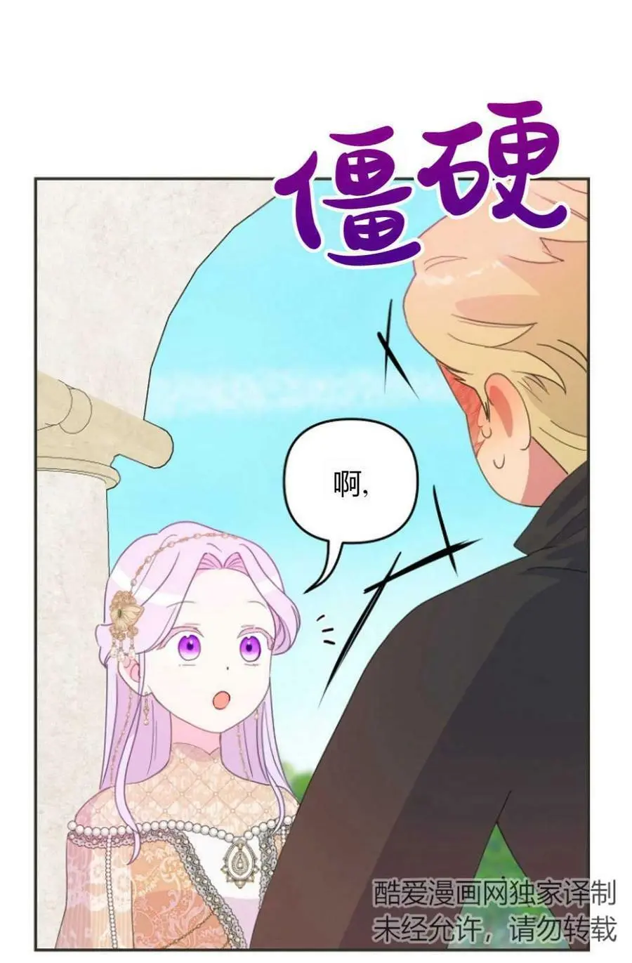第42话 第77页