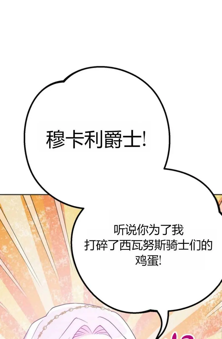 第42话 第78页