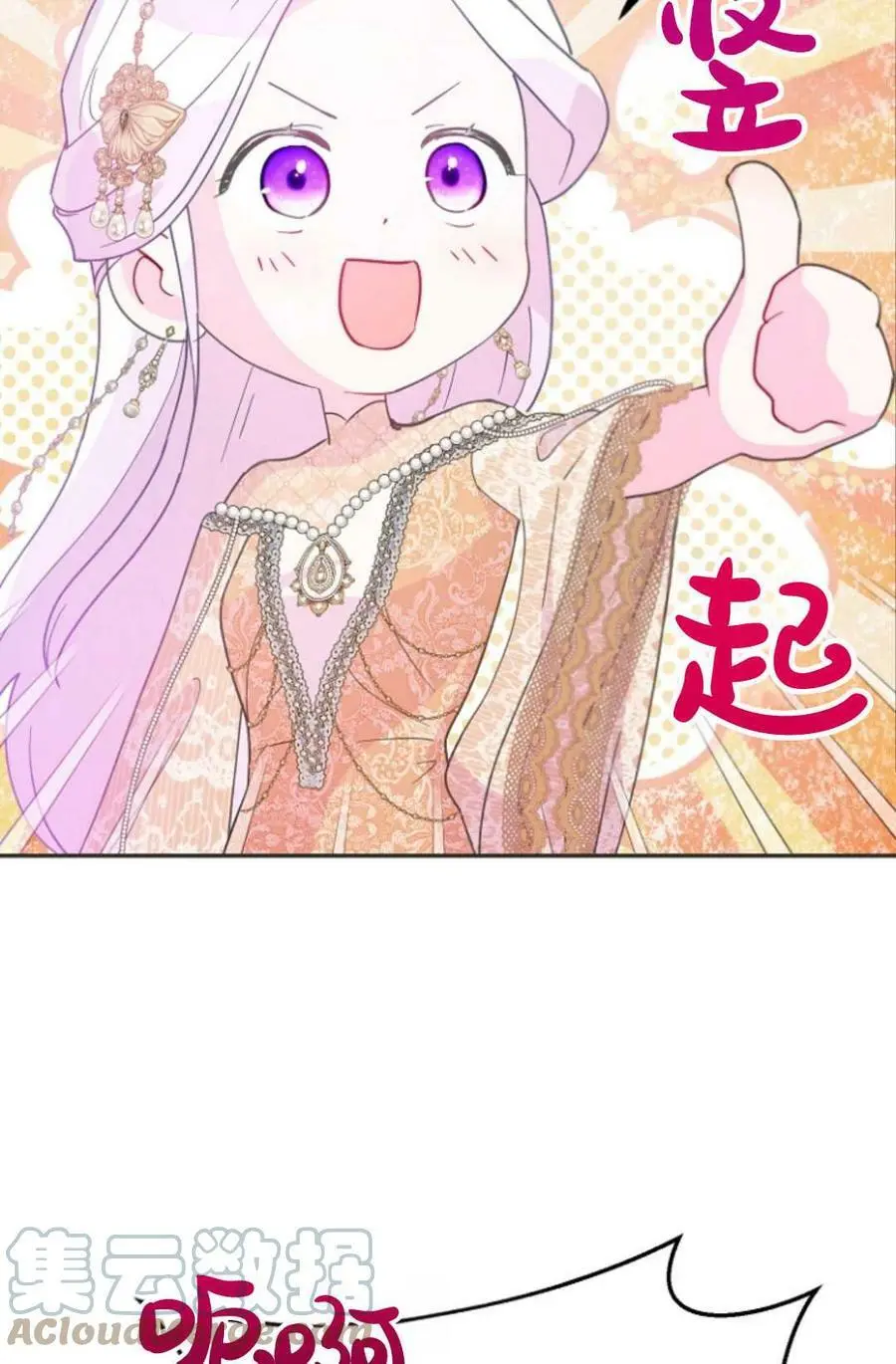 第42话 第79页