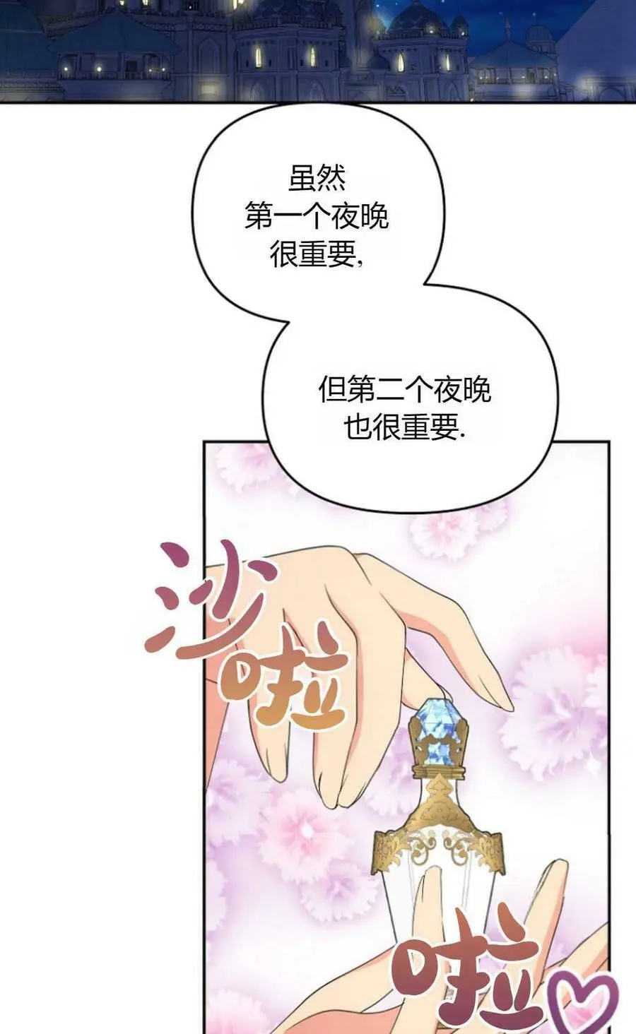 第41话 第2页
