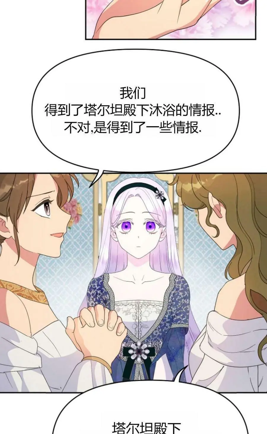 第41话 第3页