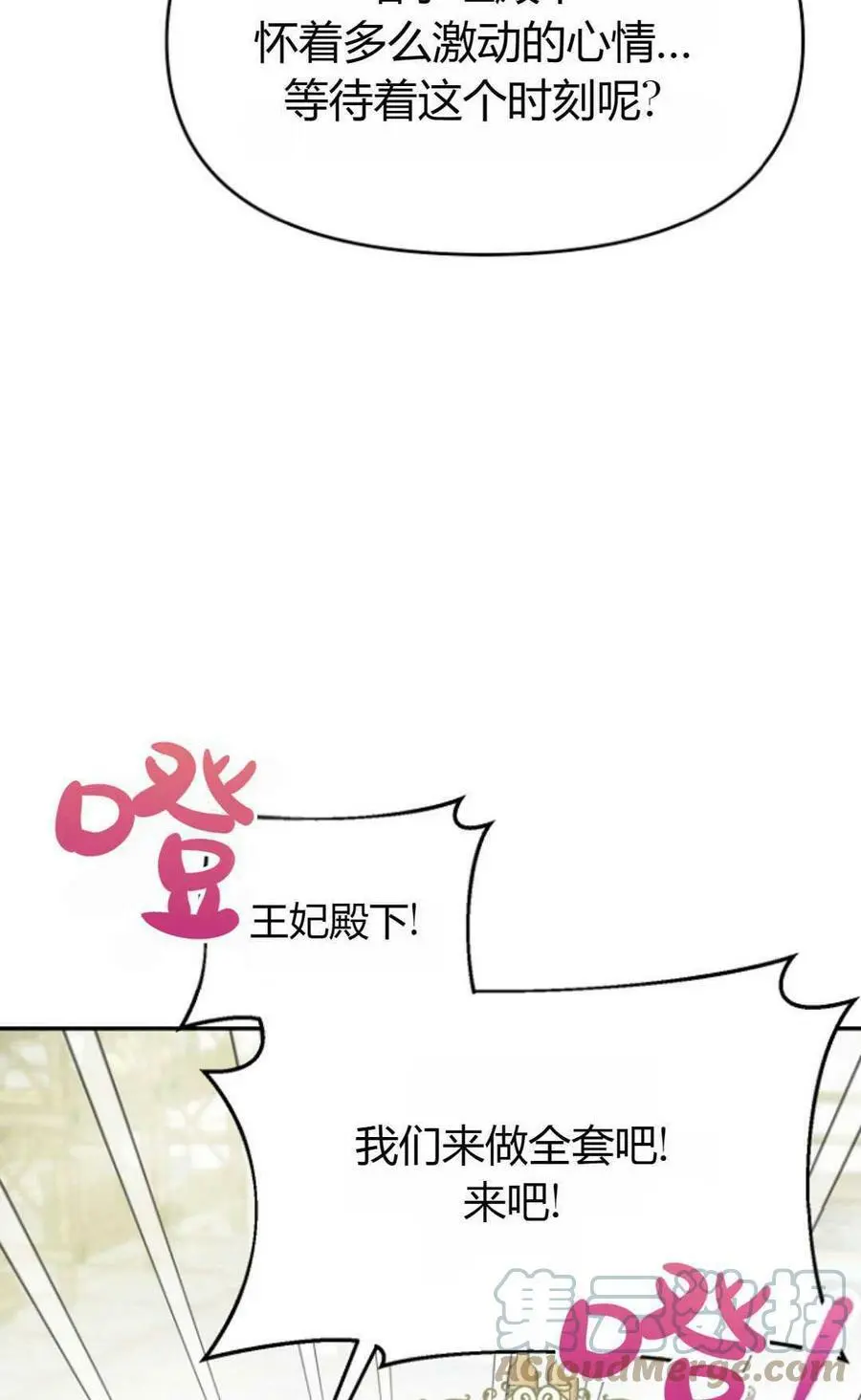 第41话 第4页