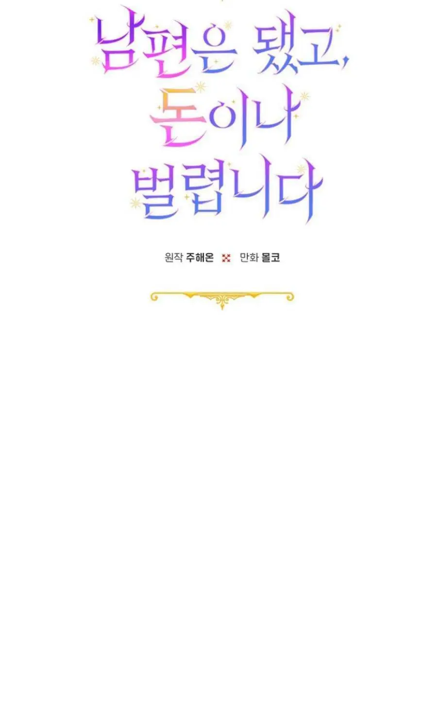 第41话 第9页