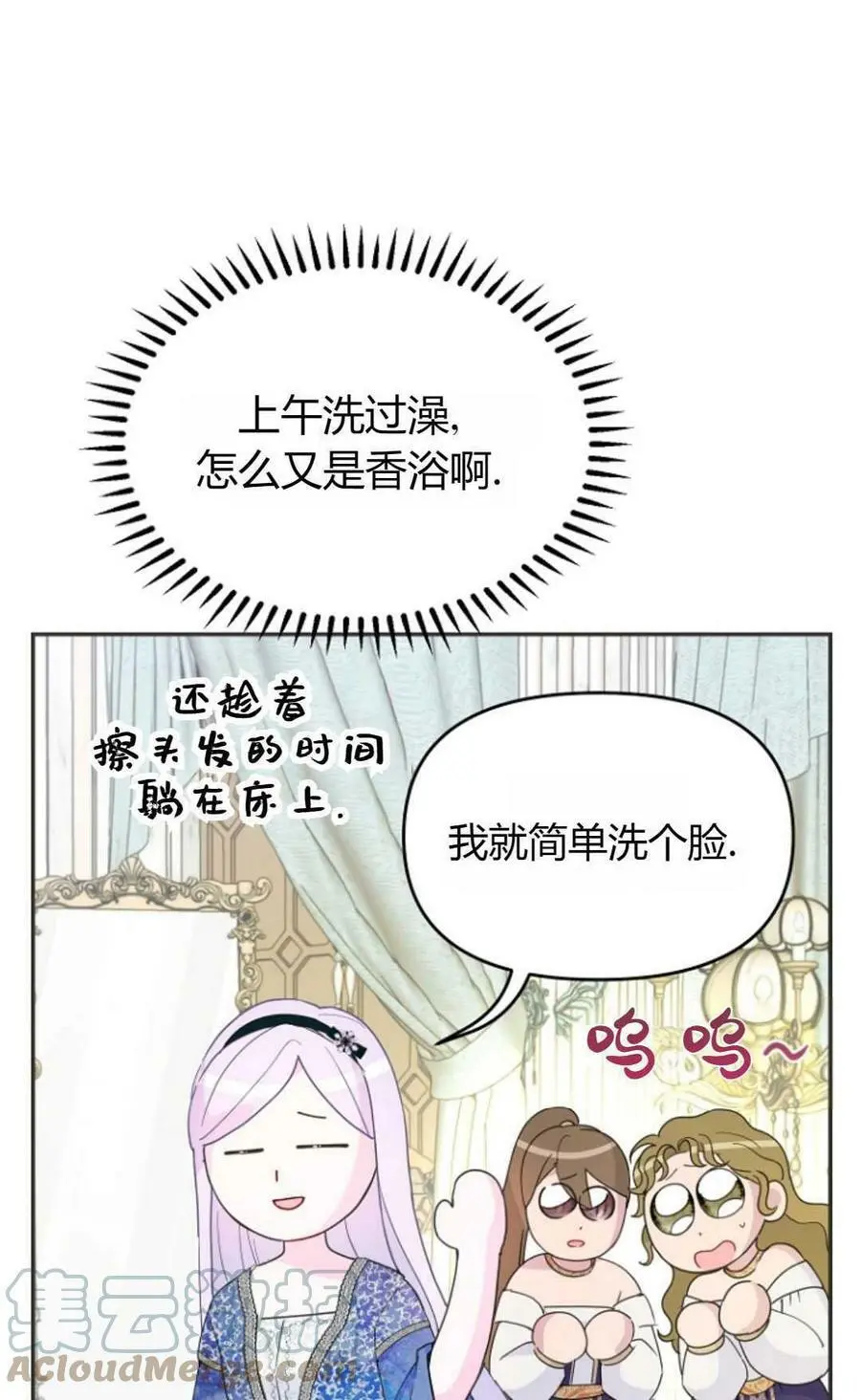 第41话 第10页
