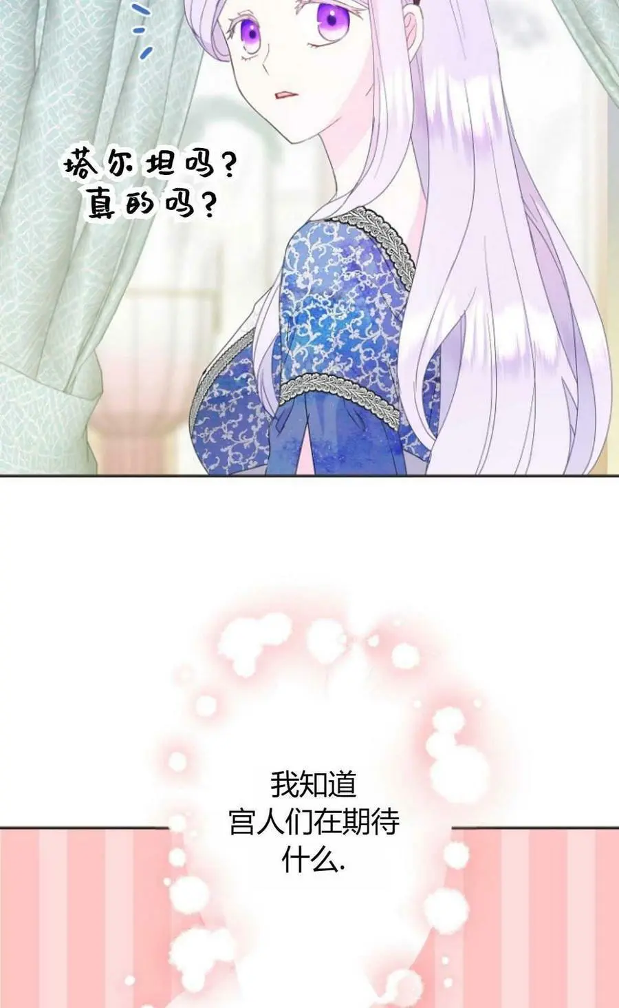 第41话 第12页