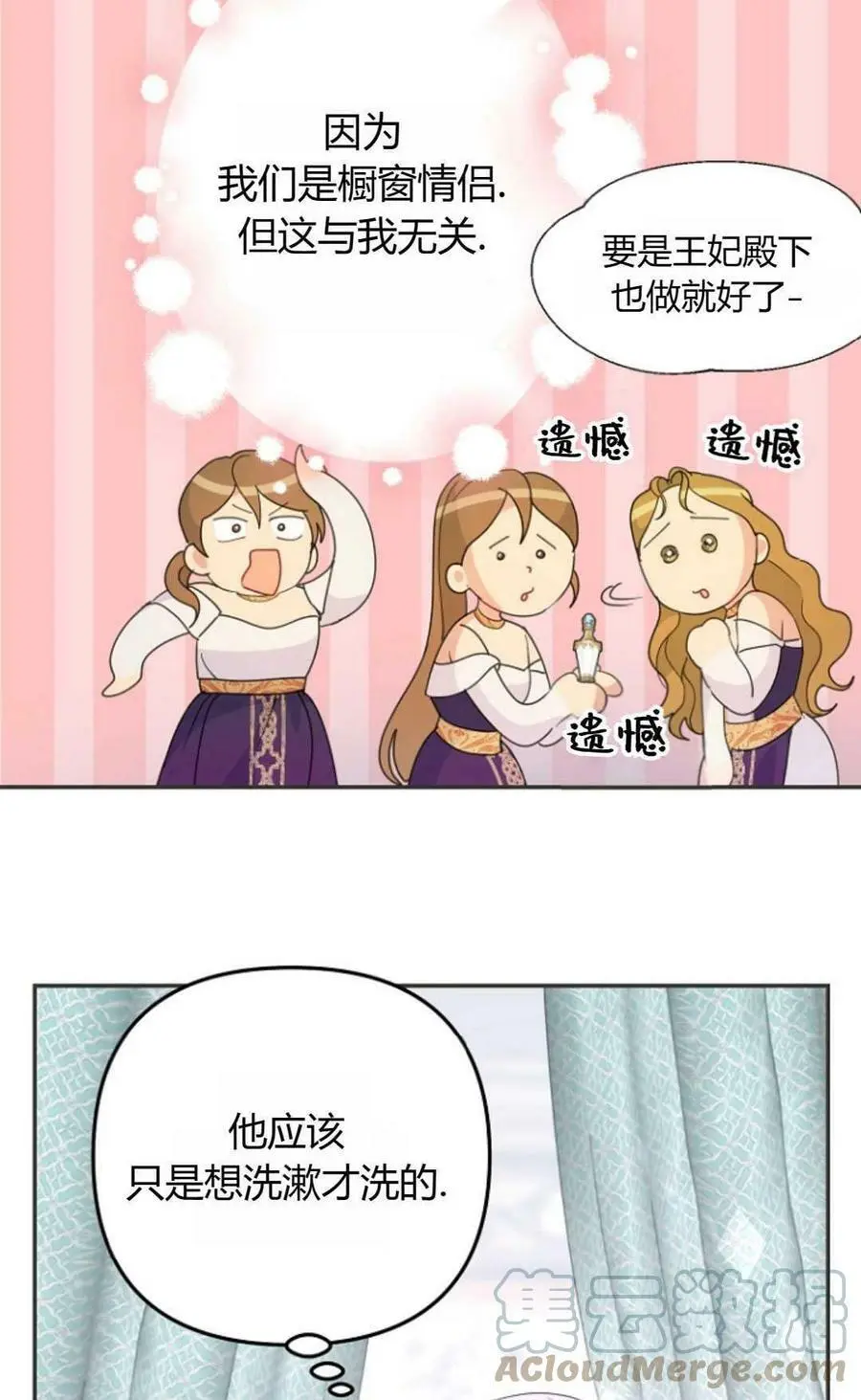 第41话 第13页