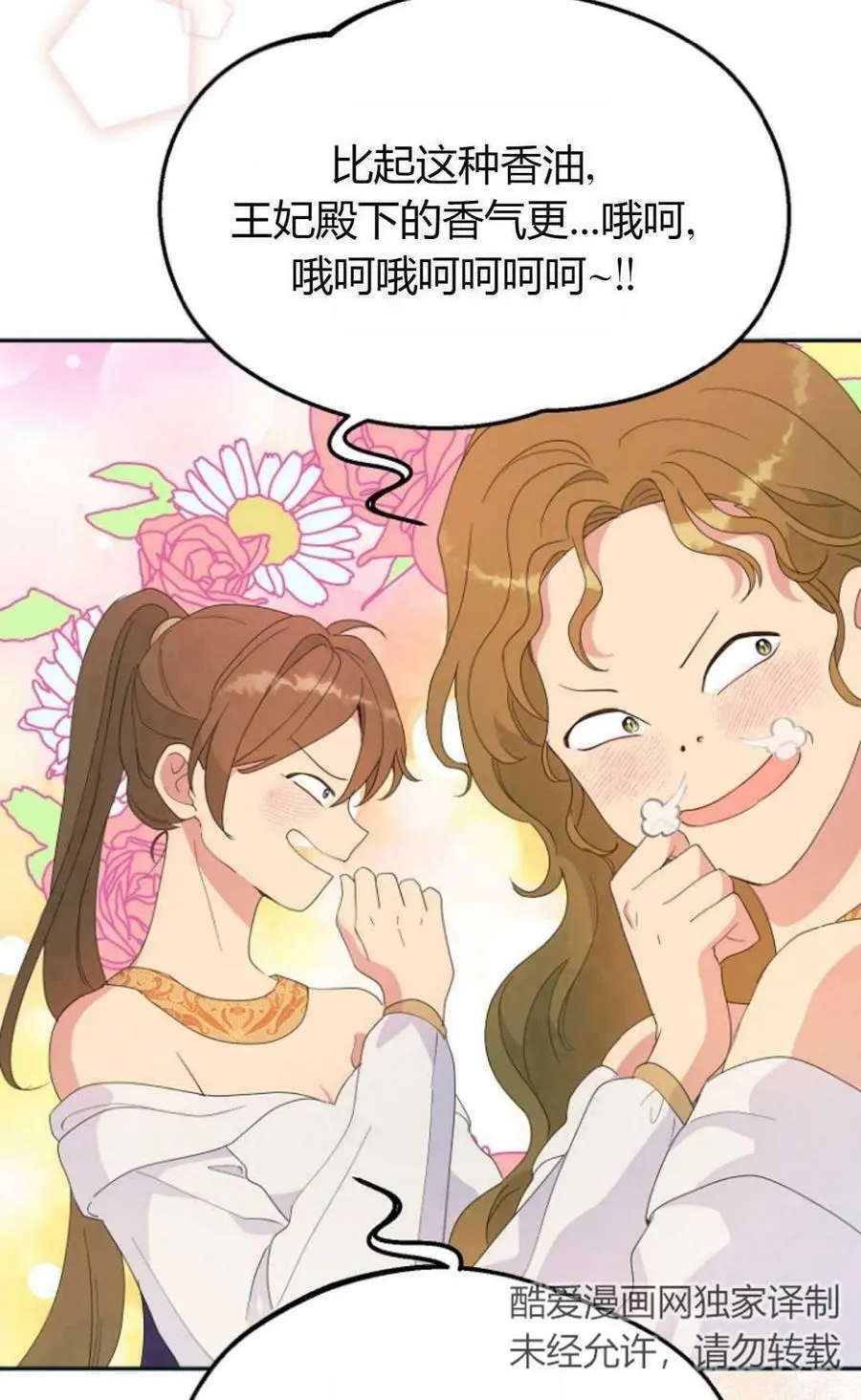 第41话 第20页