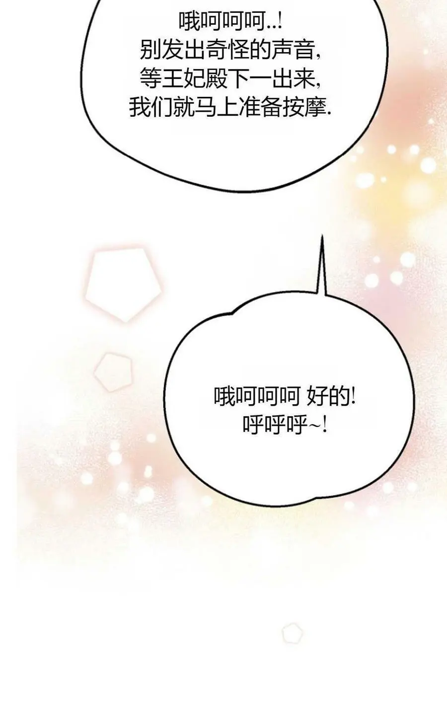 第41话 第21页