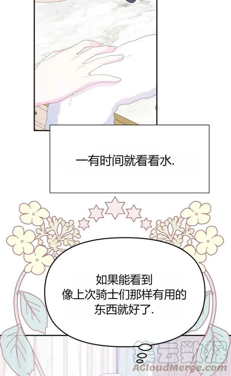第41话 第25页