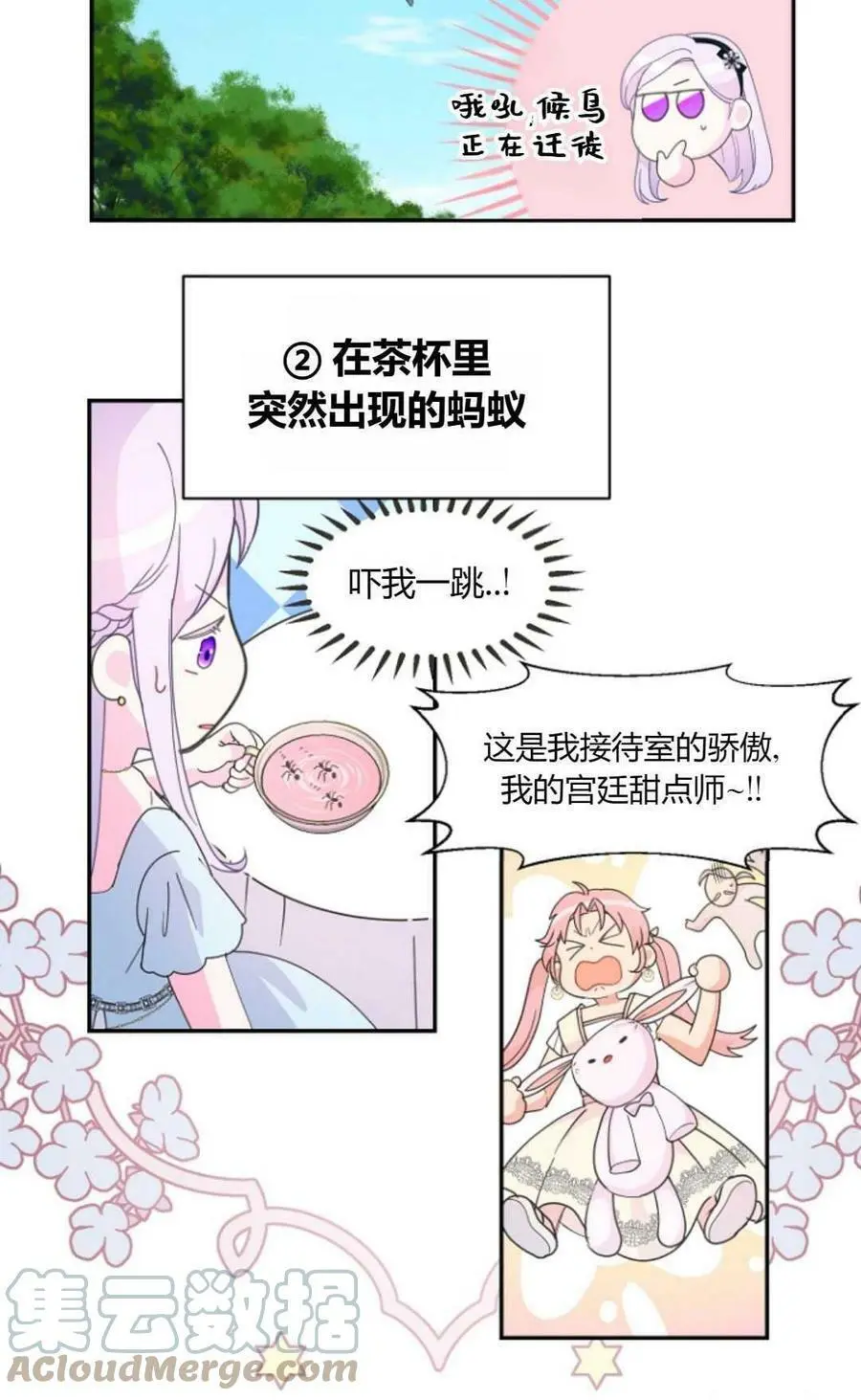 第41话 第28页