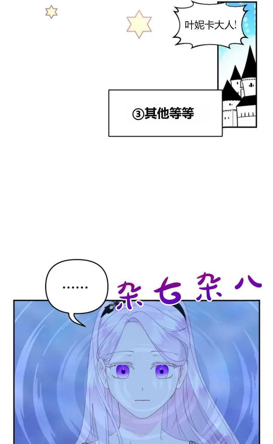 第41话 第29页