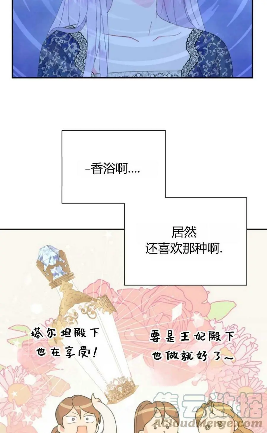 第41话 第31页