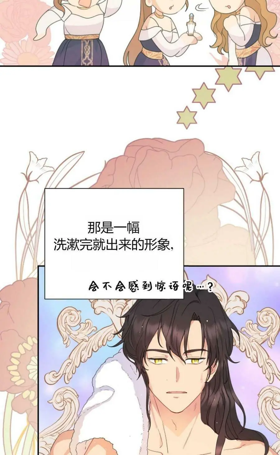 第41话 第32页